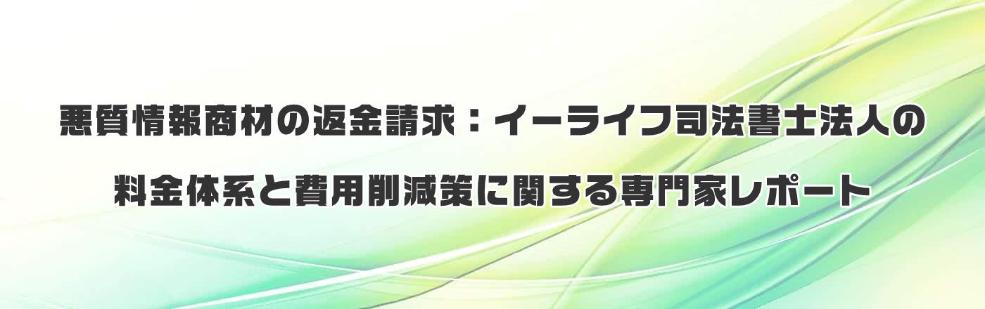 ������񏤍ނ̕ԋ������F�C�[���C�t�i�@���m�@�l�̗����̌n�Ɣ�p�팸��Ɋւ�����ƃ��|�[�g